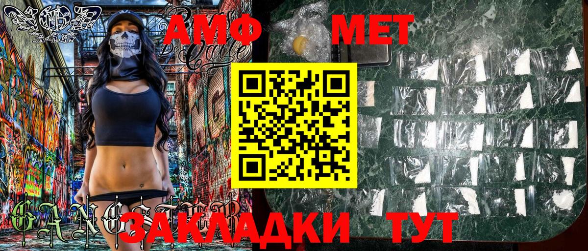 Amphetamine 97% Барабинск