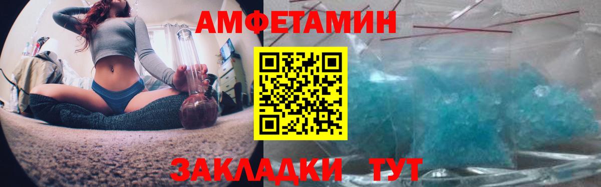 Барабинск  АМФЕТАМИН 98%  Вход с VPN 