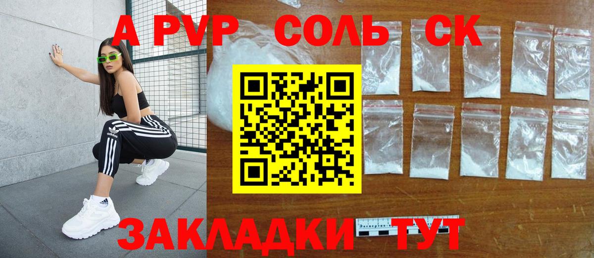 Alfa_PVP Crystall  Вход с VPN  купить наркотик  А ПВП СК  Барабинск 