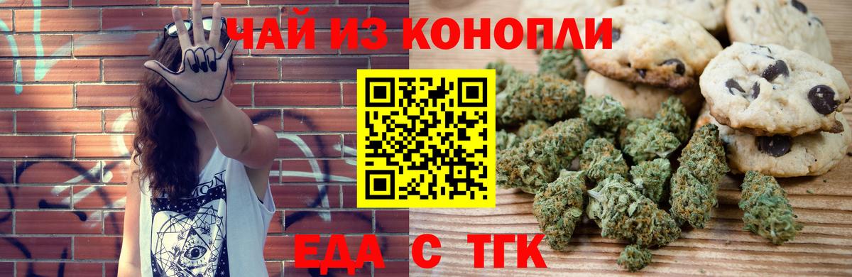 Cannafood марихуана  Вход с VPN  Барабинск 