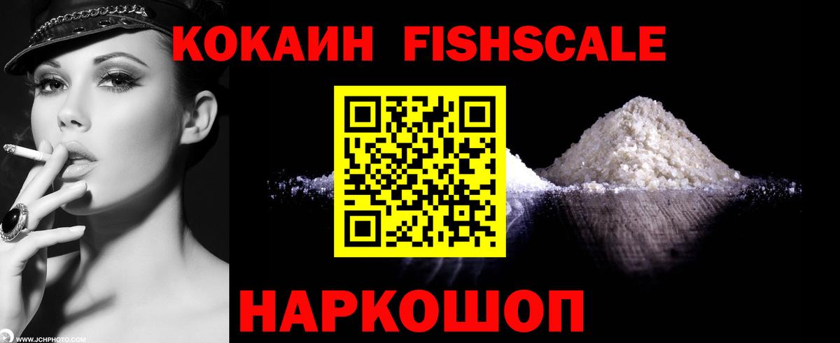 COCAIN VHQ  Вход с VPN  Барабинск  COCAIN  Cocaine 97% 