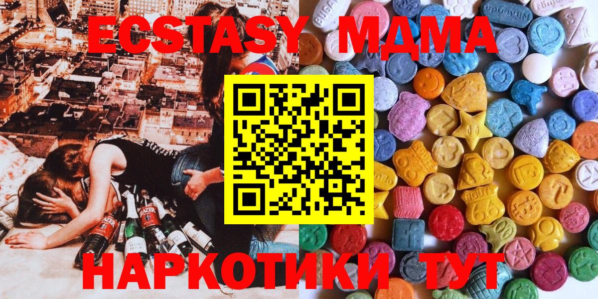 Ecstasy  Ecstasy 280мг  купить наркотик  Вход с VPN  Барабинск  ЭКСТАЗИ Дубай 