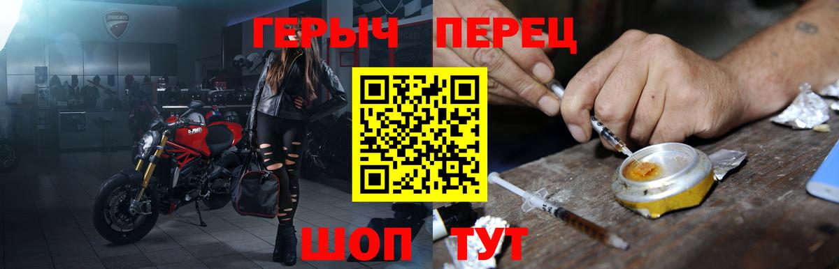 Барабинск  Героин гречка  ГЕРОИН  Вход с VPN 