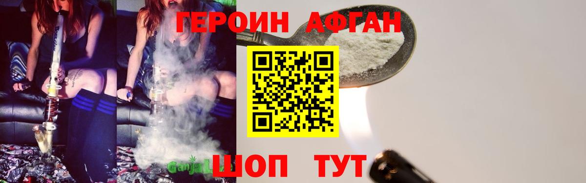 ГЕРОИН VHQ Барабинск