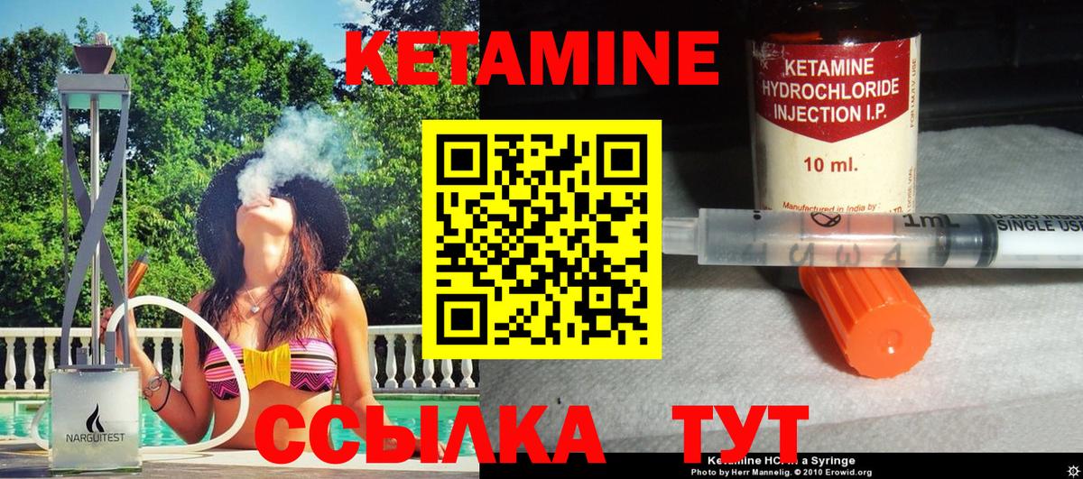 Кетамин ketamine  КЕТАМИН ketamine  Барабинск  Вход с VPN 