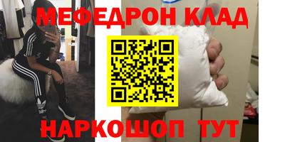 мефедрон VHQ Канаш