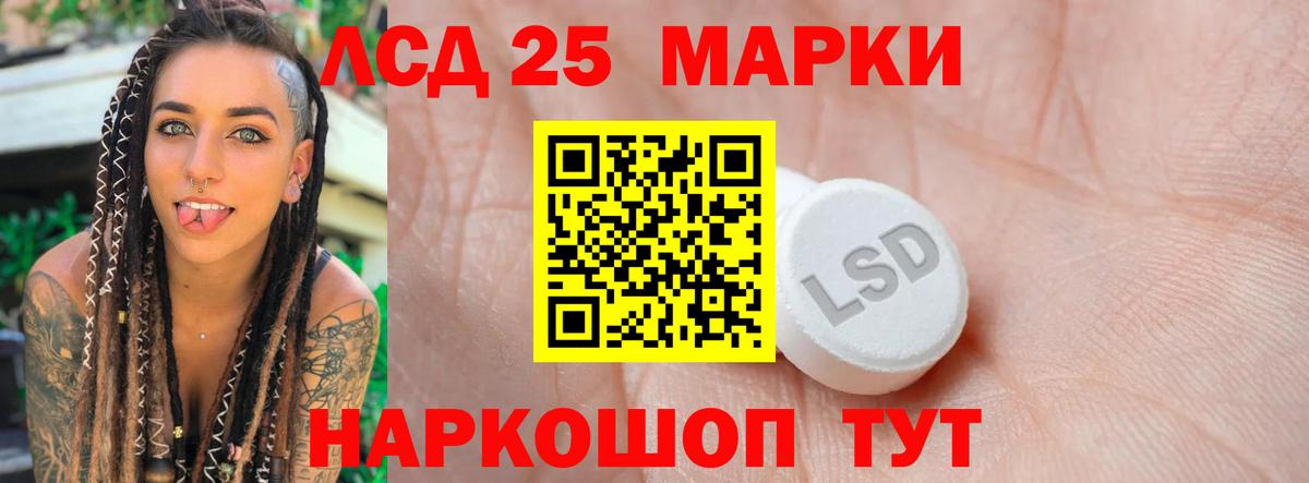 LSD-25 экстази  Лсд 25 экстази кислота  Вход с VPN  blacksprut ссылка  LSD-25 экстази кислота  Барабинск 
