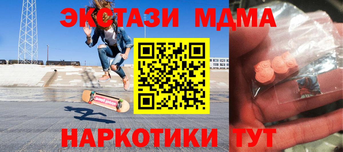 MDMA VHQ Барабинск