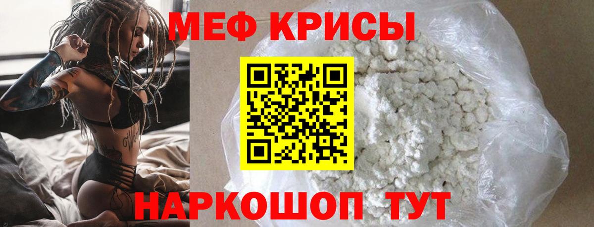 Мефедрон кристаллы  Мефедрон  Барабинск  Вход с VPN  как найти наркотики  Меф кристаллы 