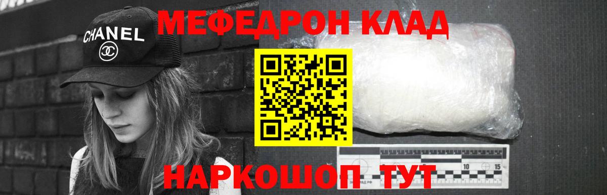 МЕФ мука Барабинск