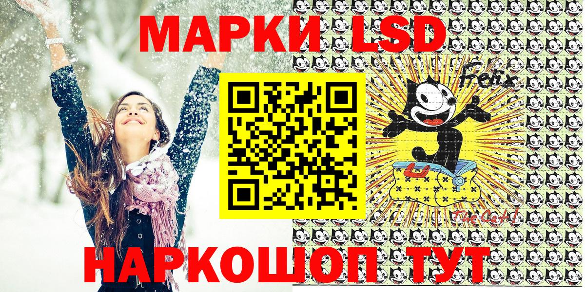 Наркотические марки 1,5мг Барабинск