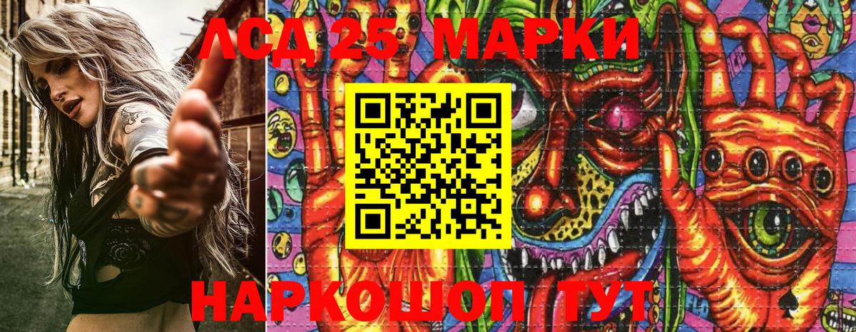 Марки 25I-NBOMe  Вход с VPN  Барабинск  Марки 25I-NBOMe 1500мкг 