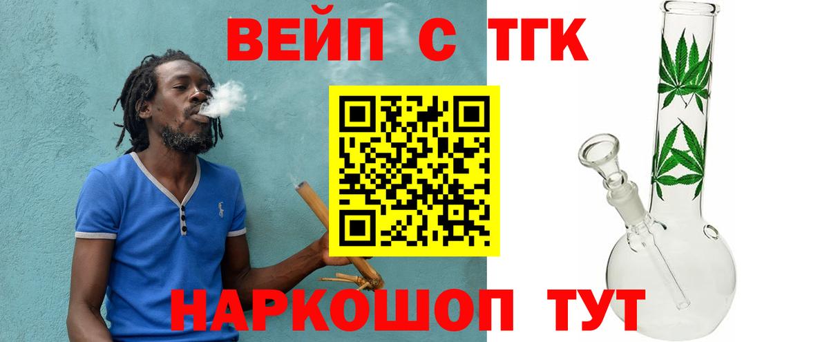 хочу   Вход с VPN  Барабинск  ТГК жижа 